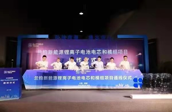 向“千亿级”迭代，长三角示范区重点产业项目兰钧新能源通线