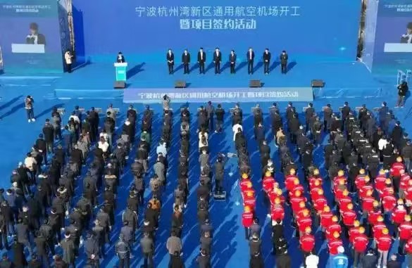 投资超123亿元！杭州湾新区通用航空机场竣工采购宁波新宝聚不锈钢水箱宁波不锈钢水箱厂家
